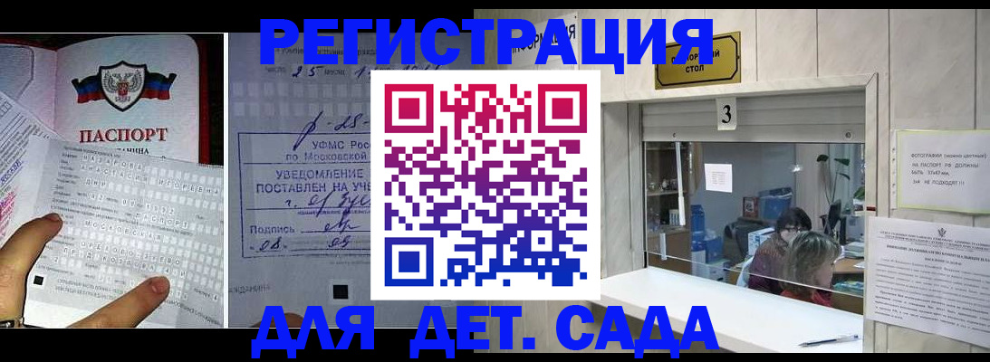 прописка гарантия в Межгорье